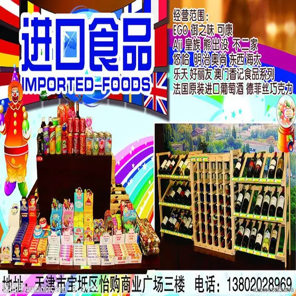 蛇口港果汁饮料进口商检报关公司 食品进口报关拖车