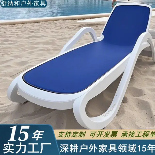 海边沙滩躺椅防腐防潮室内外游泳馆躺椅户外躺床
