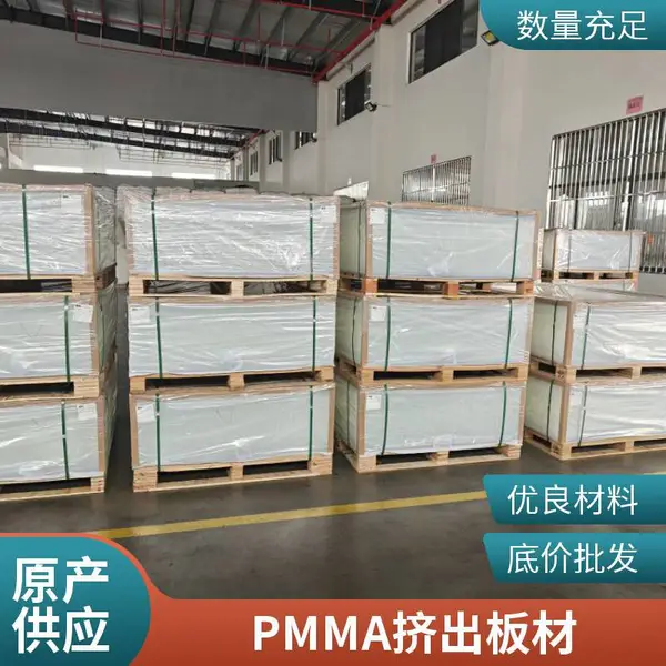 精密成型挤出板材 0.6?12mm 网红立体招牌卡通标识亚克力原材