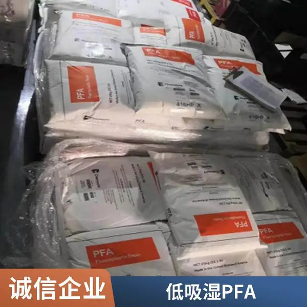 代理/美国科慕 PFA 532G-5011 透明平滑静电喷涂粉 杜邦 Dupont经销商