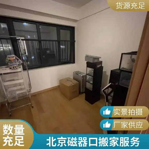 交道口附近搬家公司电话 交道口钢琴搬家公司 交道口搬家公司