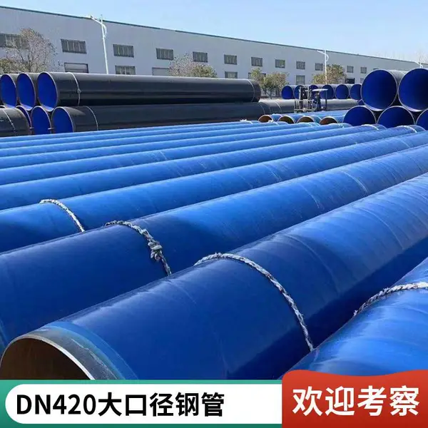 dn420*10内外防腐涂塑螺旋钢管dn250*10承插式稳定性强天翔成管道
