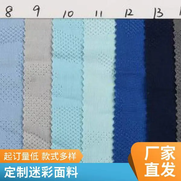 迷彩提花布 涤纶面料 厂家现货 支持来样定制 服装箱包用
