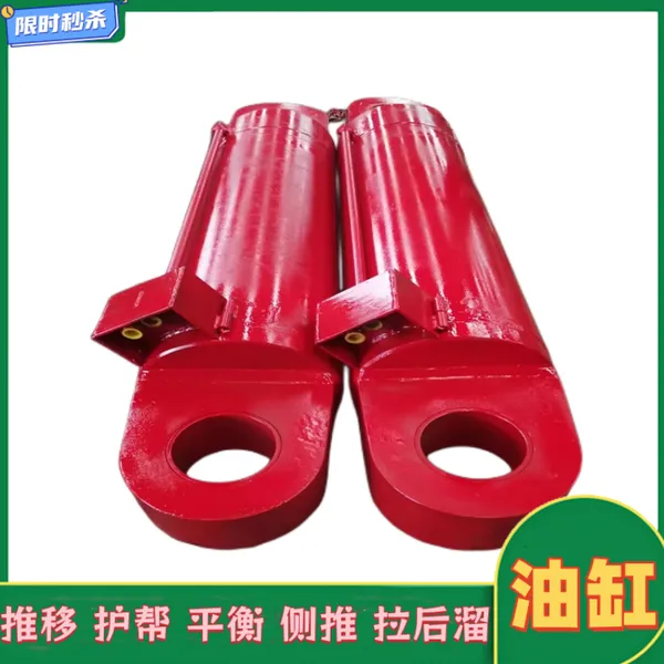 推移千斤顶200/140-900 液压支架双伸缩立柱 锻钢缸筒输送油缸