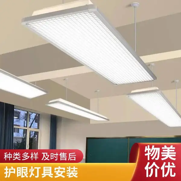 沧州学校教室照明改造 教室灯黑板灯 照明方案设计安装