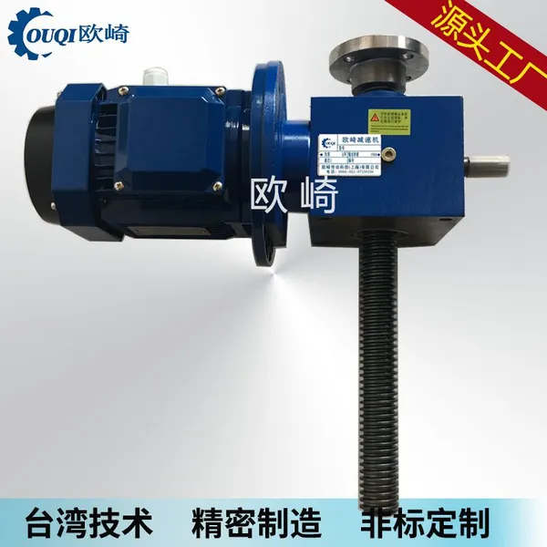 欧崎厂家直销SJA5螺旋齿轮减速机电动升降机涡轮丝杆升降机