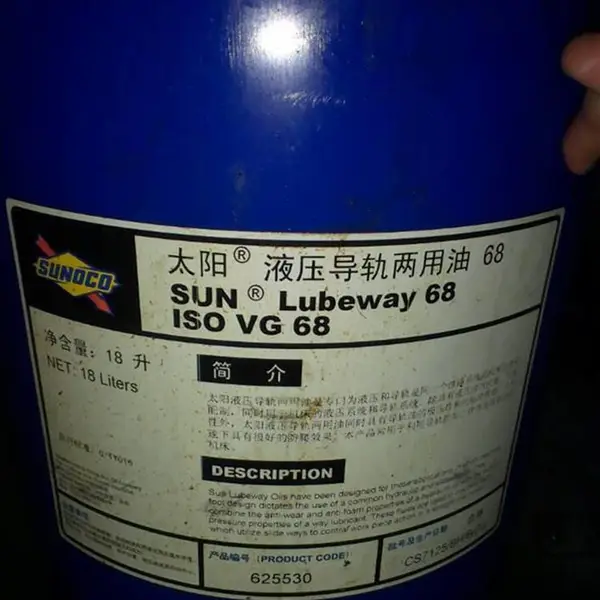 太原批发太阳液压导轨油SUN LUBEWAY 68 润滑油行情