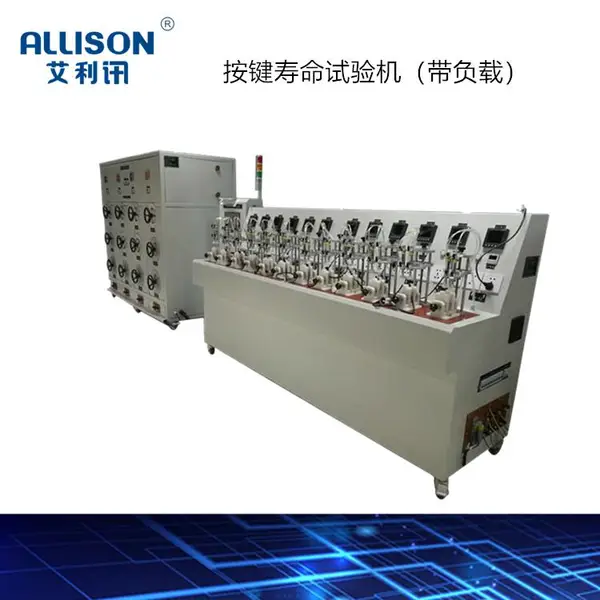 琴键开关寿命试验机厂家按键疲劳试验机开关设备检测气压冲床油压机
