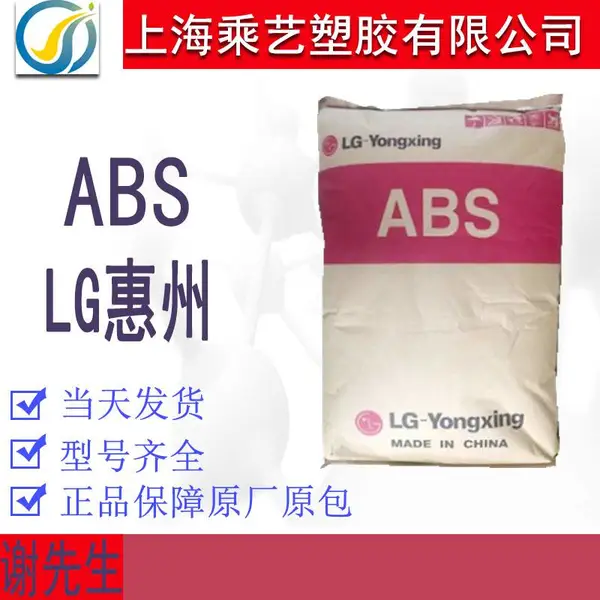 ABS LG惠州 AF312A 阻燃V0级 高流动 熔指60 阻燃ABS通用级,家电部件,电子电器部