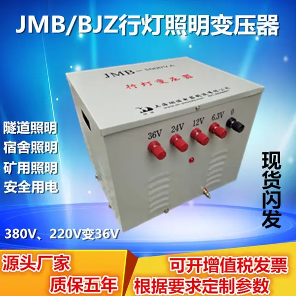 JMB-5000VA�еƱ�ѹ����������ѹ������װ������ѹ����BJZ������ѹ����DG��ѹ��