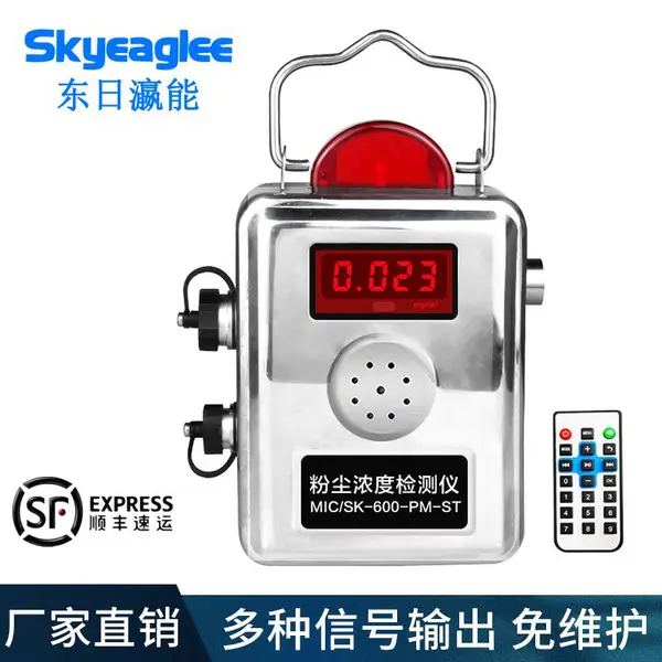 便携式扬尘监测仪 SK/MIC-600-PM-STF