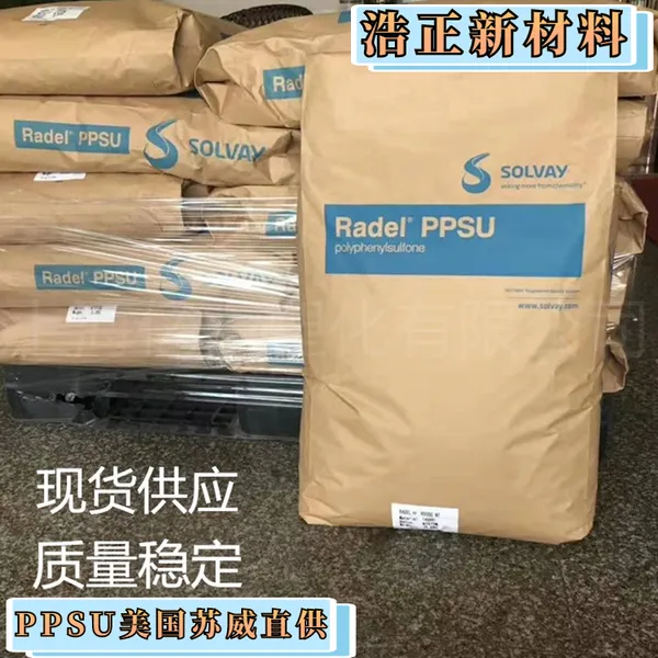 PPSU 美国苏威电器食品级应用 聚苯砜超高韧性LTG-3000 BK