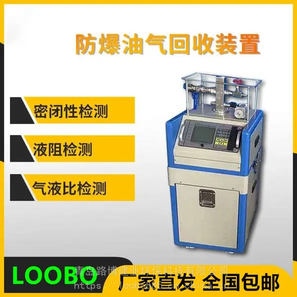 LB-7035油气回收检测仪技术性能指标符合标准