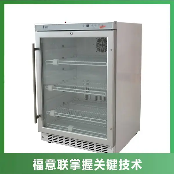 2-8度医用冷藏柜