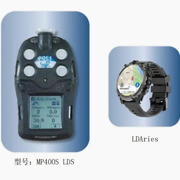 LDS智慧气检仪MP400S LDS-多合一VOC有毒可燃气体检测仪
