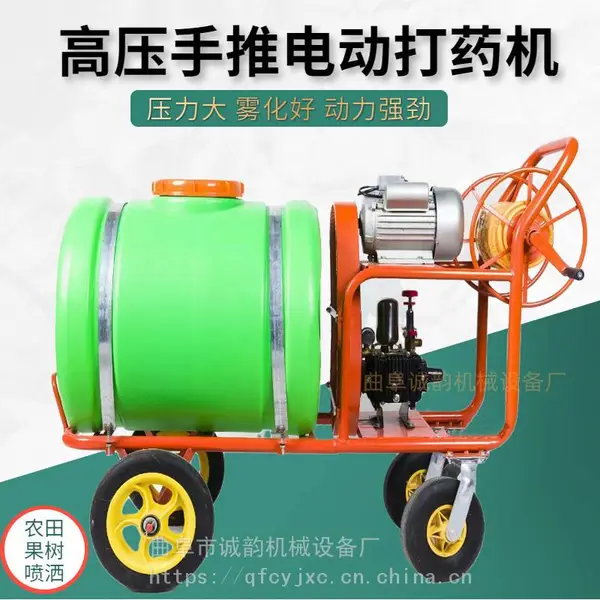果树打药机160升手推式消毒机电动喷雾机