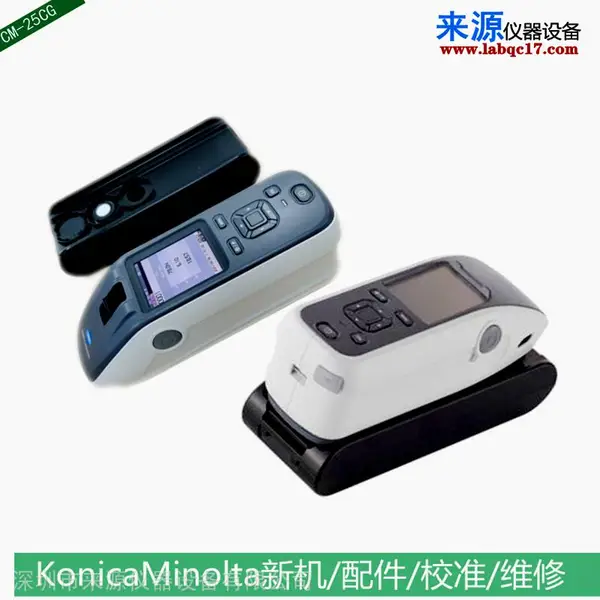 CMA217零校准校准盒CMA217白色校准板KonicaMinolta配件珠海格力销售网点