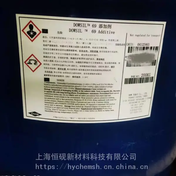 Dowsil69消泡剂 DC-69 DOW 上海恒砚新材现货供应 原装进口