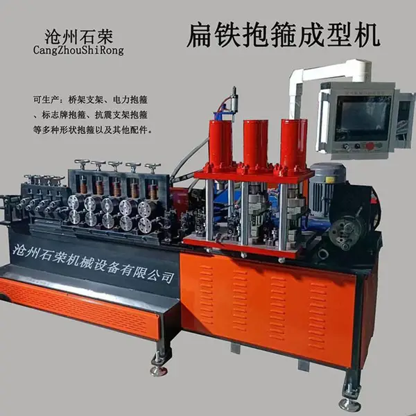 沧州石荣抱箍机40*4扁铁抱箍机折弯机数控抱箍机扁铁调直冲孔折弯抱箍机的优势有哪些?