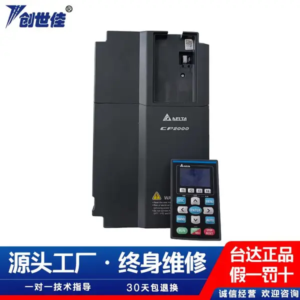 台达变频器 CP2000系列VFD022CP43B 风机水泵专用2.2KW三相380V