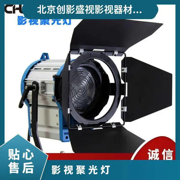 1000W影视聚光灯微电影剧组影棚视频灯发丝灯暖光钨丝灯