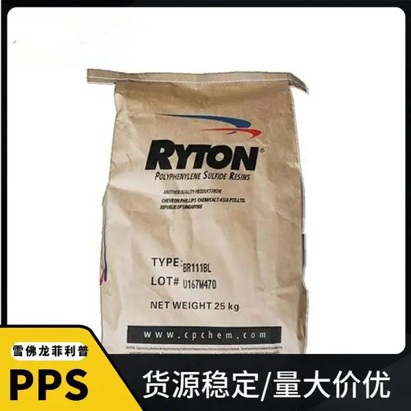 阻燃PPS塑胶粒 雪佛龙菲利普R4-XT 高强度 耐化学性 聚苯硫醚原料