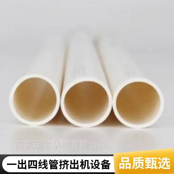 16-40PVC穿线管挤出机 线管线槽一体机挤出生产线 瑞尔机械
