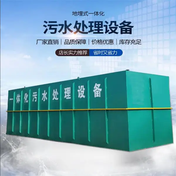 污水处理设备出租 废水处理租赁运维,一体化污水处理设备租赁运维服务