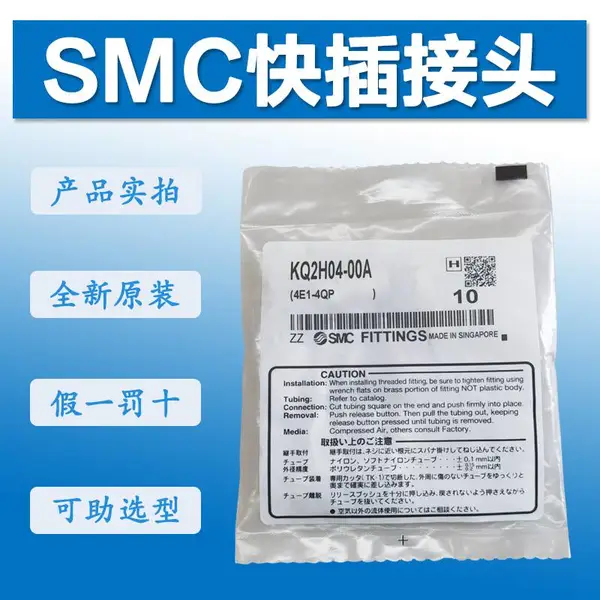 ԭװSMC�������ٽ�ͷKQ2H04-00A����ͷKQ2H08-00A KQ2H12-00A