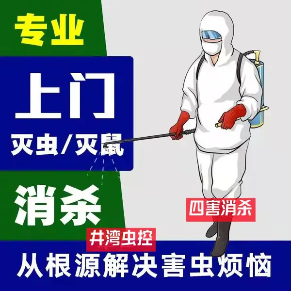 上海 闵行区捕鼠灭蟑螂 仓库物流除四害灭鼠 单位学校消杀速度快