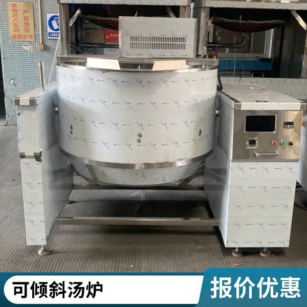 安磁400人幼儿园煮汤锅 电磁高汤炉 大容量汤粥炉 酒楼用熬料汤炉