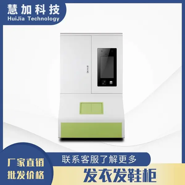 暨嘉 医用职工发衣柜 医疗行为管理 智能发衣发鞋柜 尺码可选