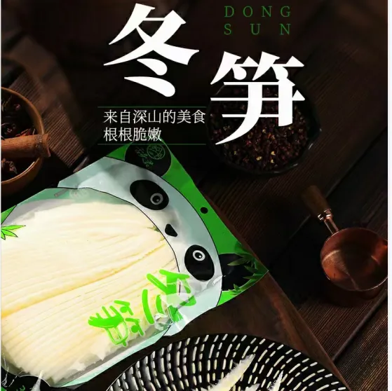 舌头君品牌火锅食材竹笋,餐饮烧制调味笋,佐餐即食笋,300g500g1000g2.5kg,可定制