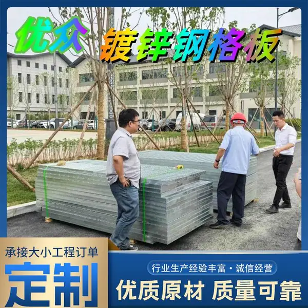 五金建材用钢格栅板 热镀锌钢格板 沟盖板格栅 优众定制