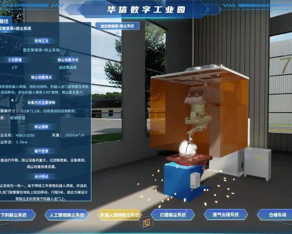 智能装备智能工厂RFID 三维可视化 上海漂视网络股份供应