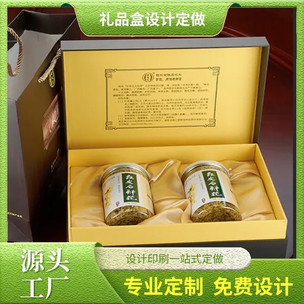 精装礼品盒定做 茶叶红酒礼品盒定做 葡萄酒精装礼盒定做