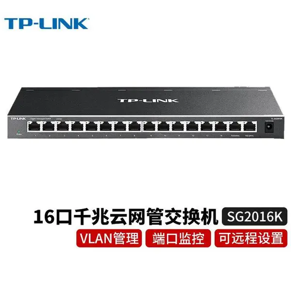 TP-Link企业级全千兆网络交换机网管式交换器TL-SG2016K监控分流