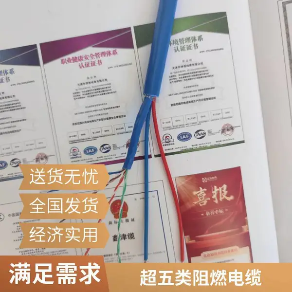 鑫津缆 超五类阻燃电缆 MHYVR防爆矿用网线MHSYV-5 4*2*0.5