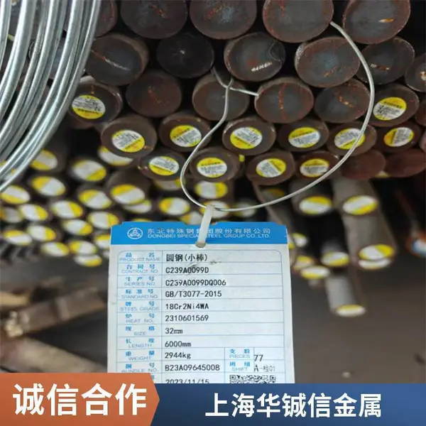 21-2N 21-4N合金钢圆钢 21-12N 23-8N圆棒光圆 耐热气阀钢正品