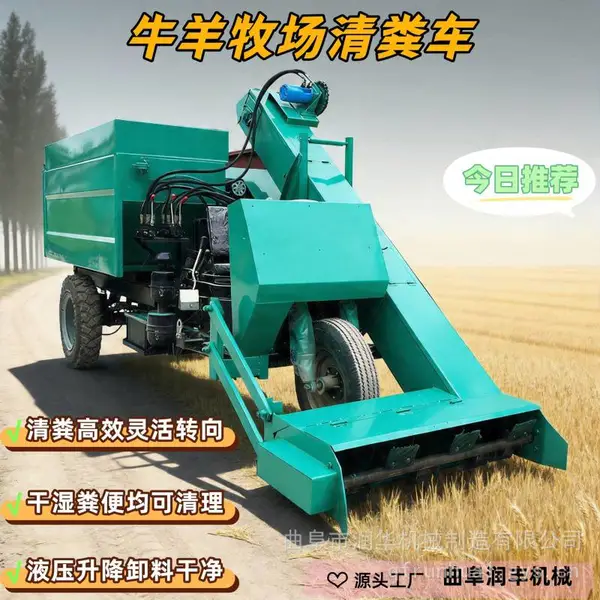 自走式牛圈清粪运输车 液压自卸柴油铲粪机 牧场干湿牛粪收集转运车