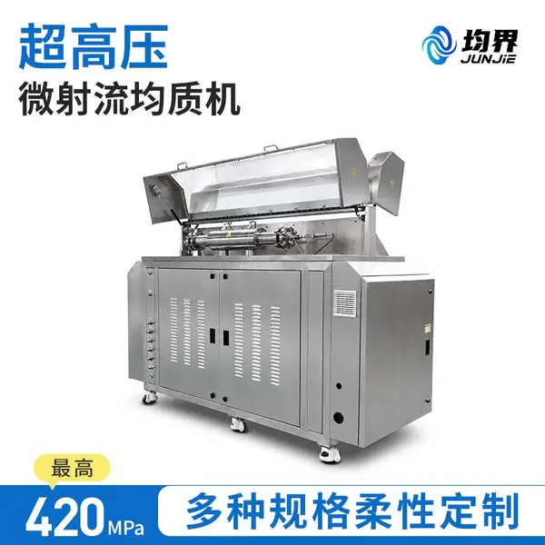HPW-250中试型250L超高压微射流均质机食品化妆品脂质体分散 电动