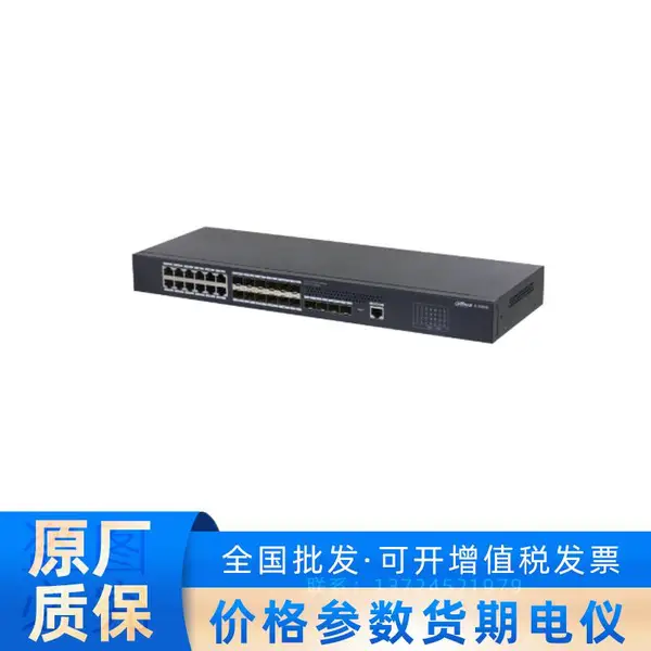 大华上行二层管理型交换机DH-S3900C-12GF12GT4XF