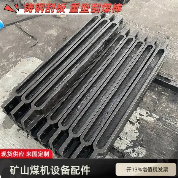 刮板L=830 宽50高66螺栓眼距780mm 刮/板输送机XGZ-1000
