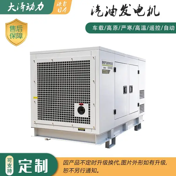 20KW备用汽油发电机组大泽动力纯铜电机自动稳压工地停电备用
