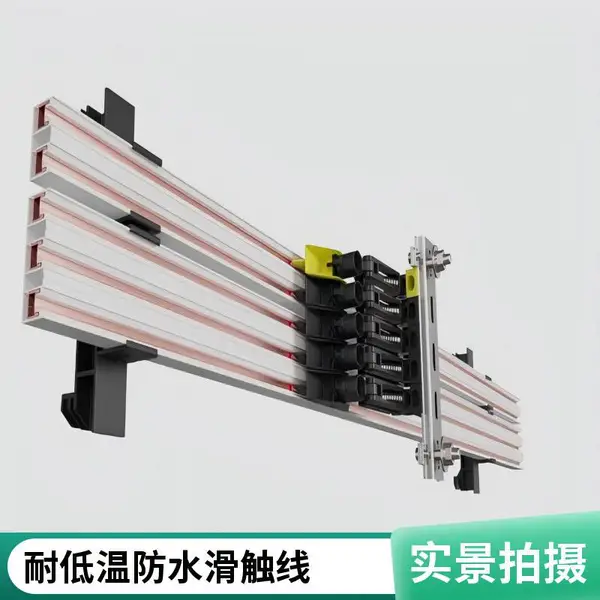 德玛 穿梭车滑触线 质量有保证 做工细致 使用寿命长