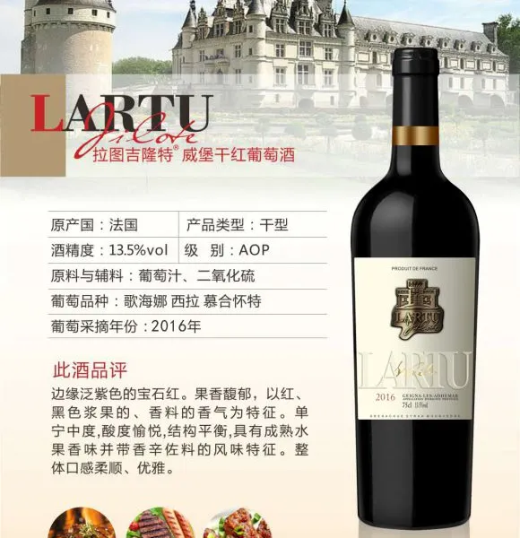 法国进口红酒批发,拉图吉隆特威堡干红葡萄酒 ;高端干红,超重瓶,酒庄直供;千款红酒品类