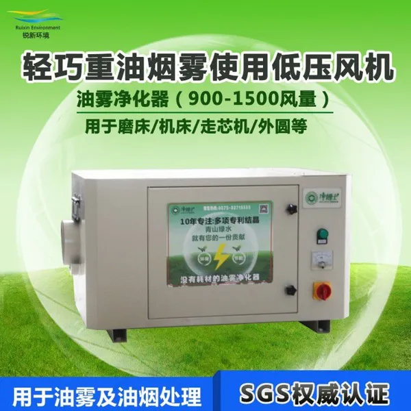 塑料加工油雾净化器 机床 静电工业油烟净化器一体机 油处理设备