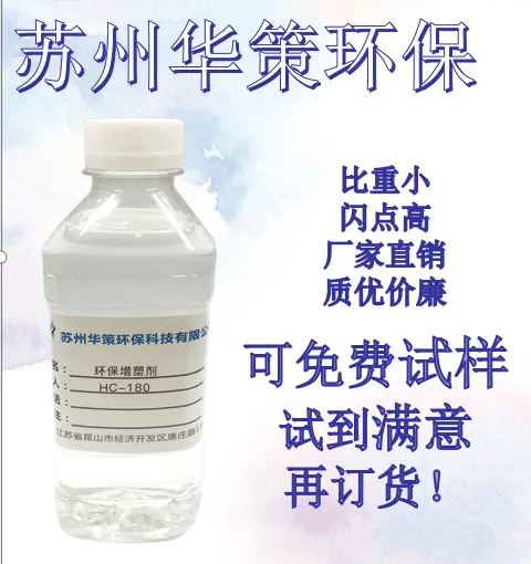 聚氨酯胶黏剂增塑剂 耐老化 相溶性好 质量稳定