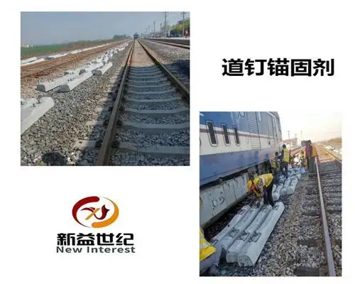 内蒙古鄂尔多斯道钉锚固剂用途