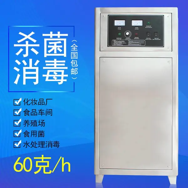 供应重庆臭氧泳池消毒